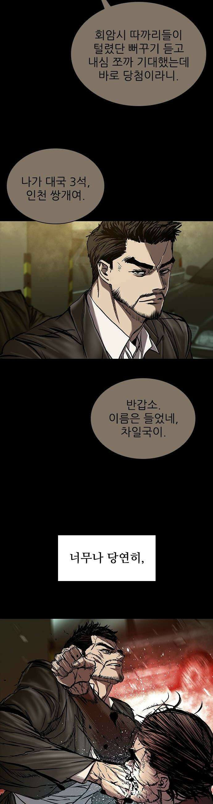 캐슬2:만인지상 - 130화 15