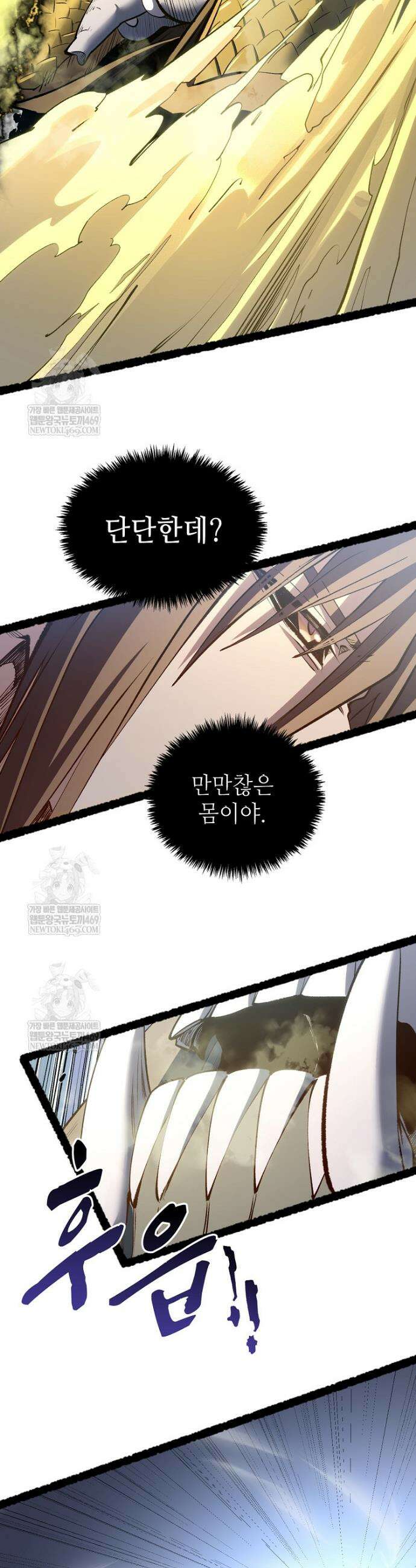 초초수련천년 202화 9