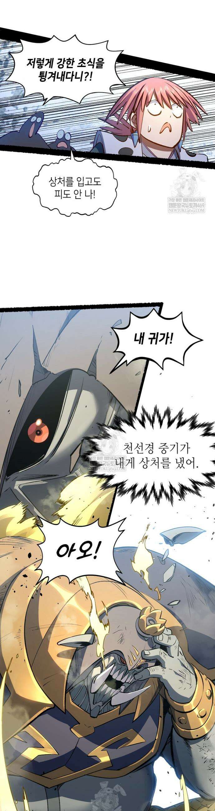 초초수련천년 202화 11