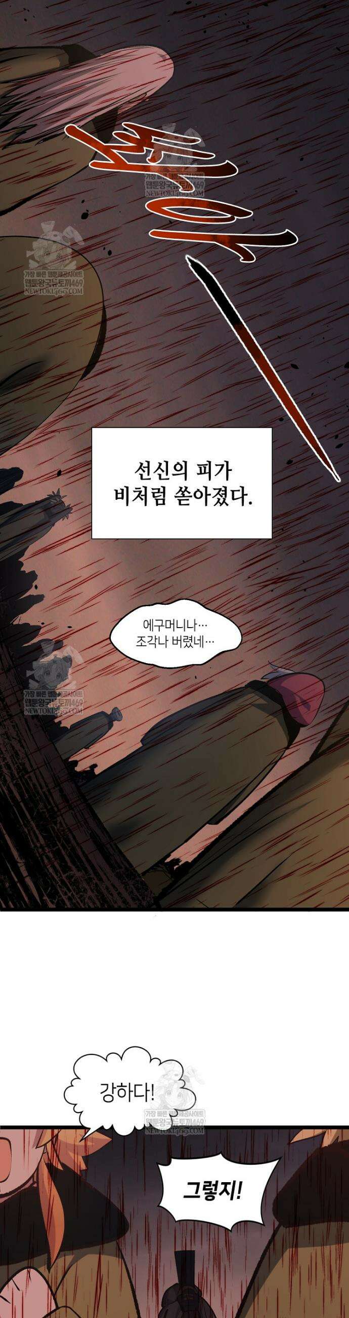 초초수련천년 202화 19