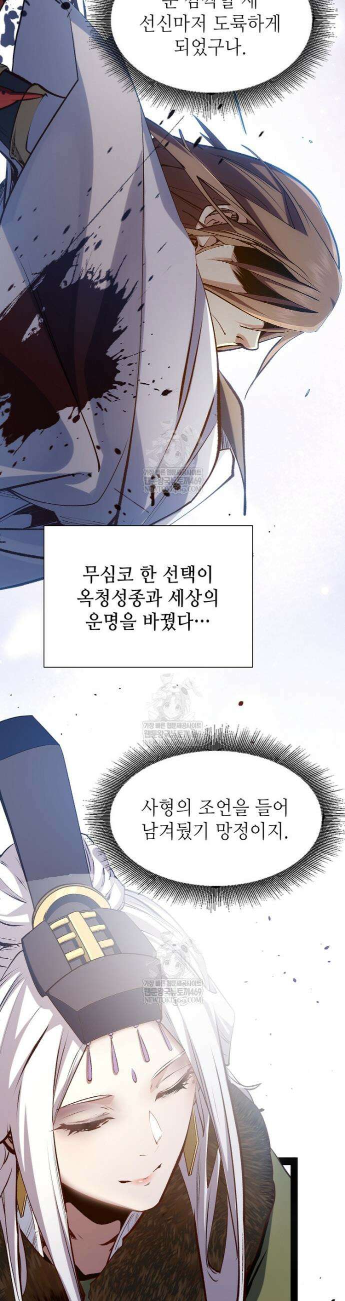 초초수련천년 202화 21