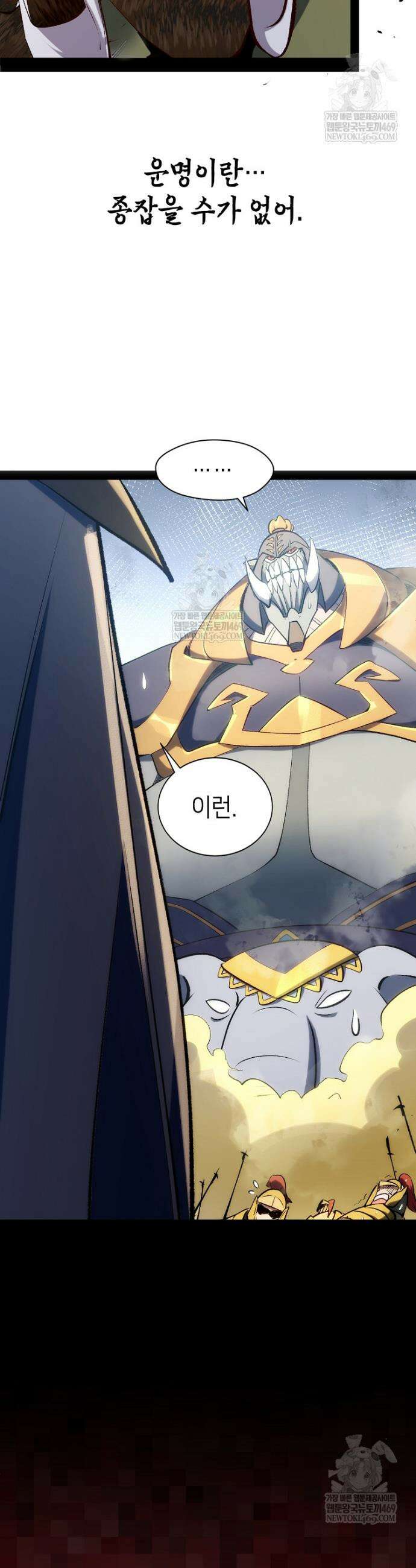 초초수련천년 202화 22