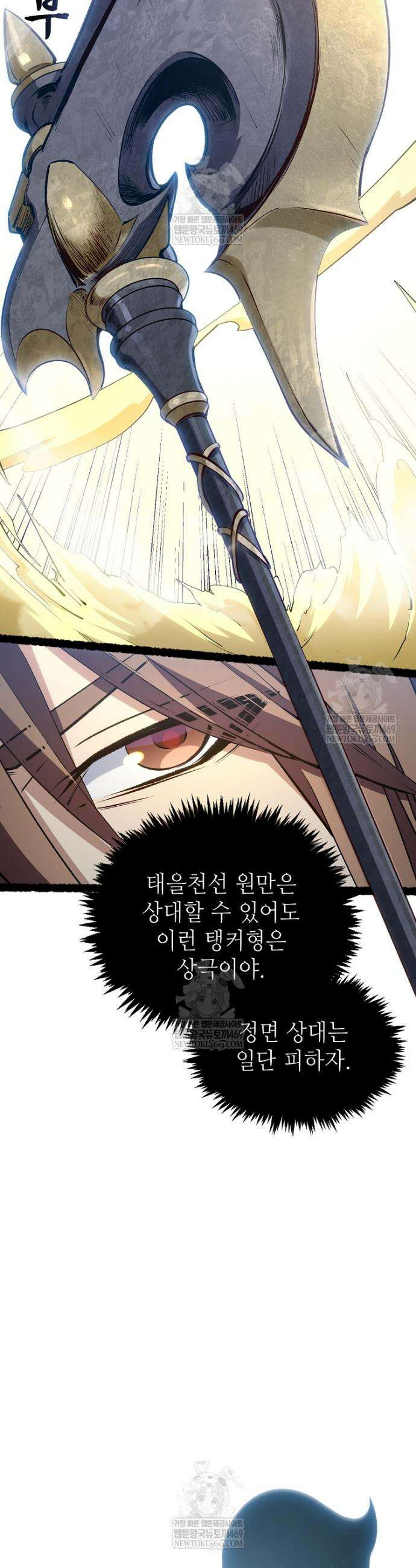 초초수련천년 202화 26