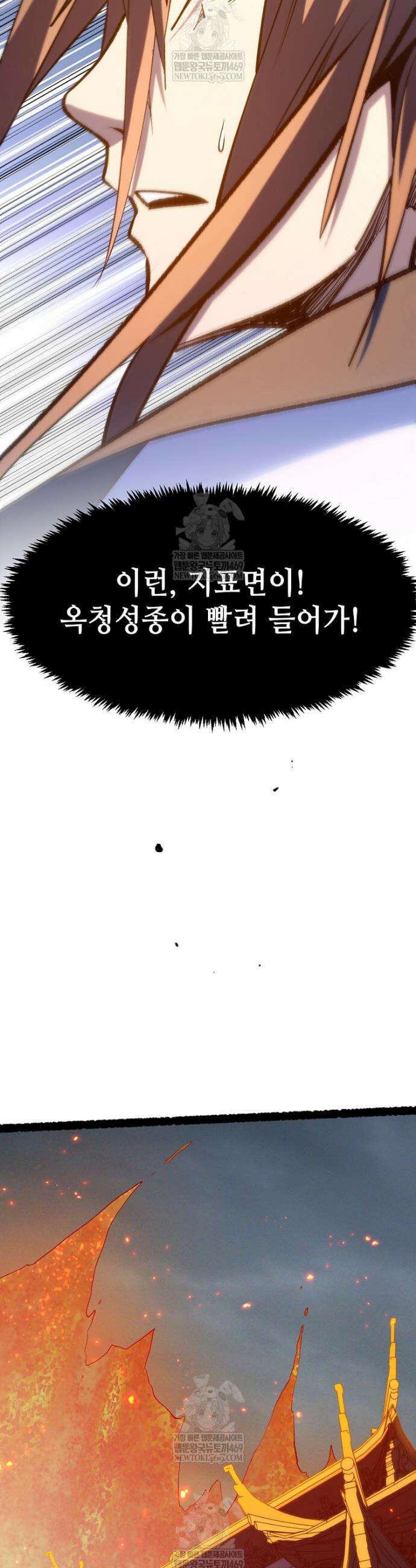 초초수련천년 202화 30