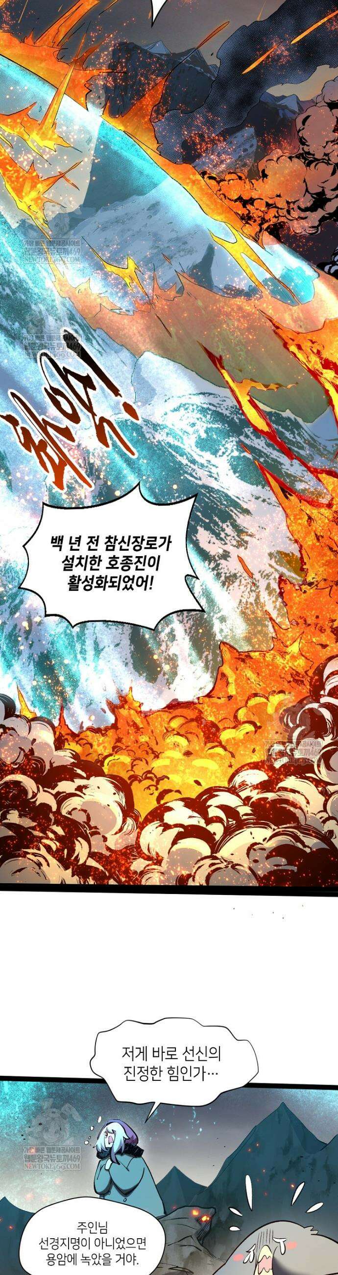 초초수련천년 202화 32