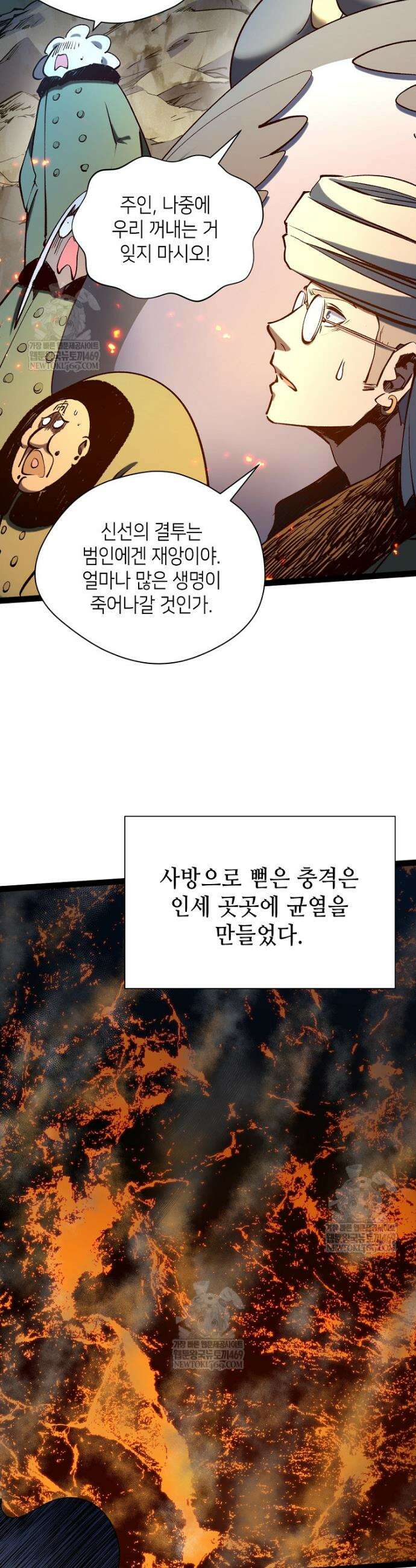 초초수련천년 202화 33