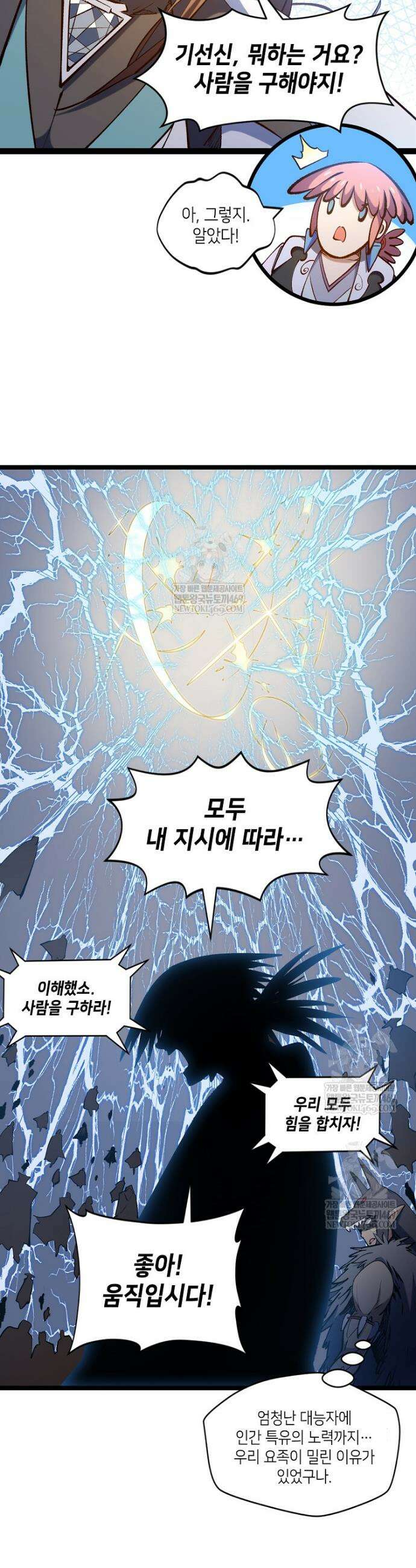 초초수련천년 202화 35