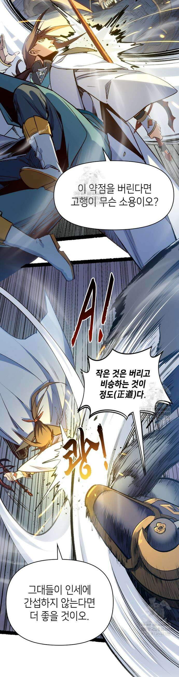 초초수련천년 202화 37