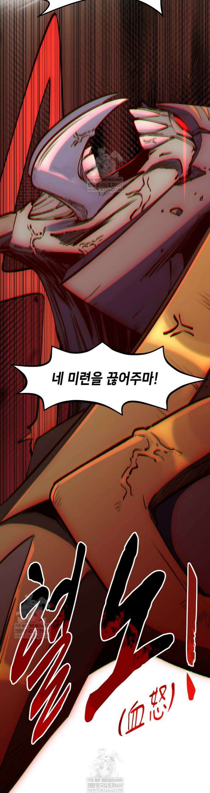 초초수련천년 202화 40