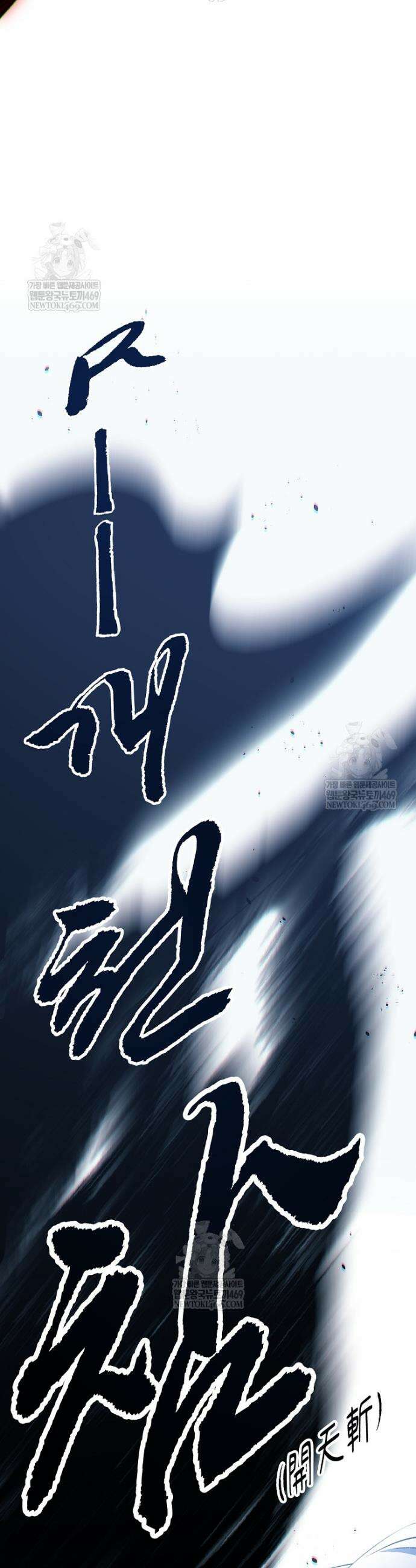 초초수련천년 202화 41