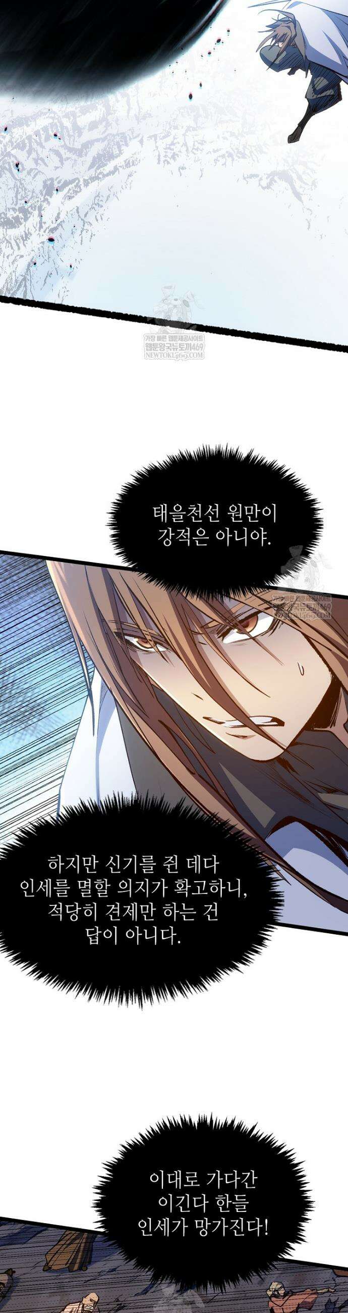 초초수련천년 202화 42