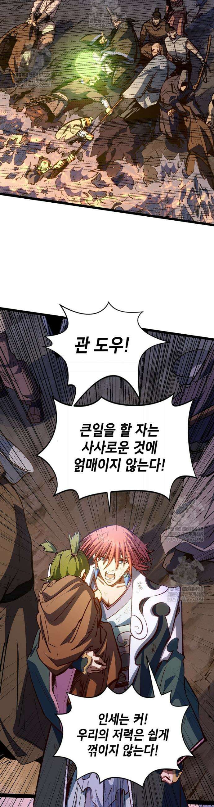 초초수련천년 202화 43