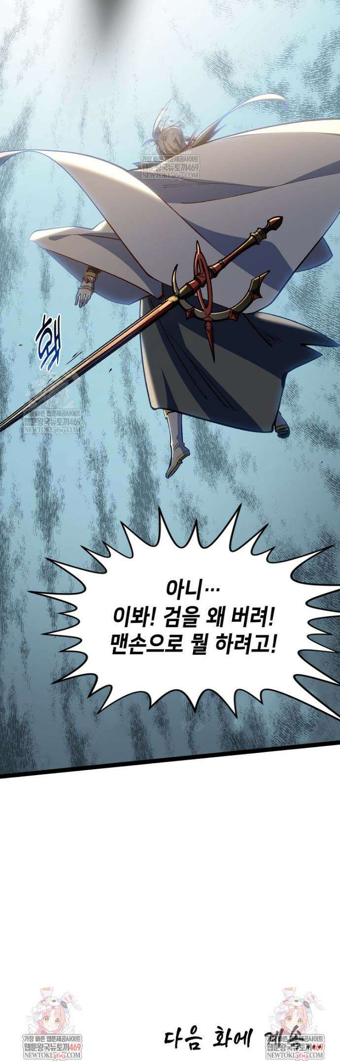 초초수련천년 202화 45
