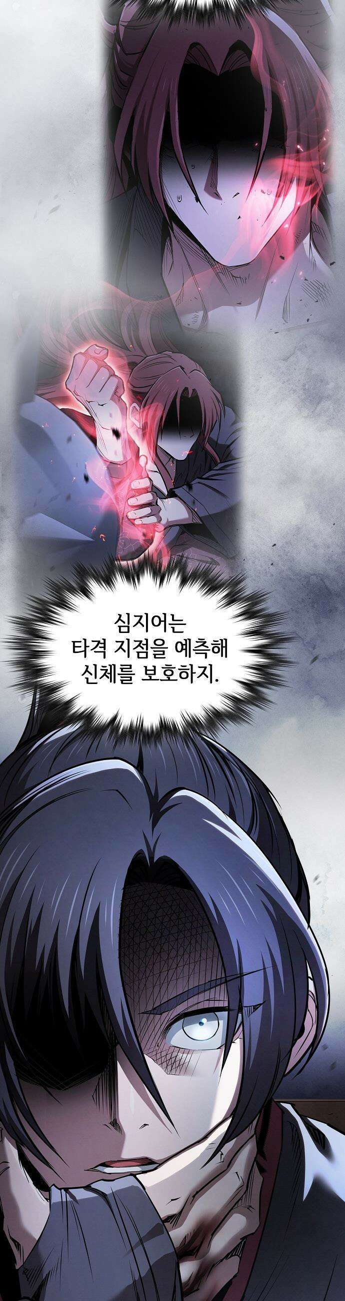 첩자의 마교생활 - 64화 14