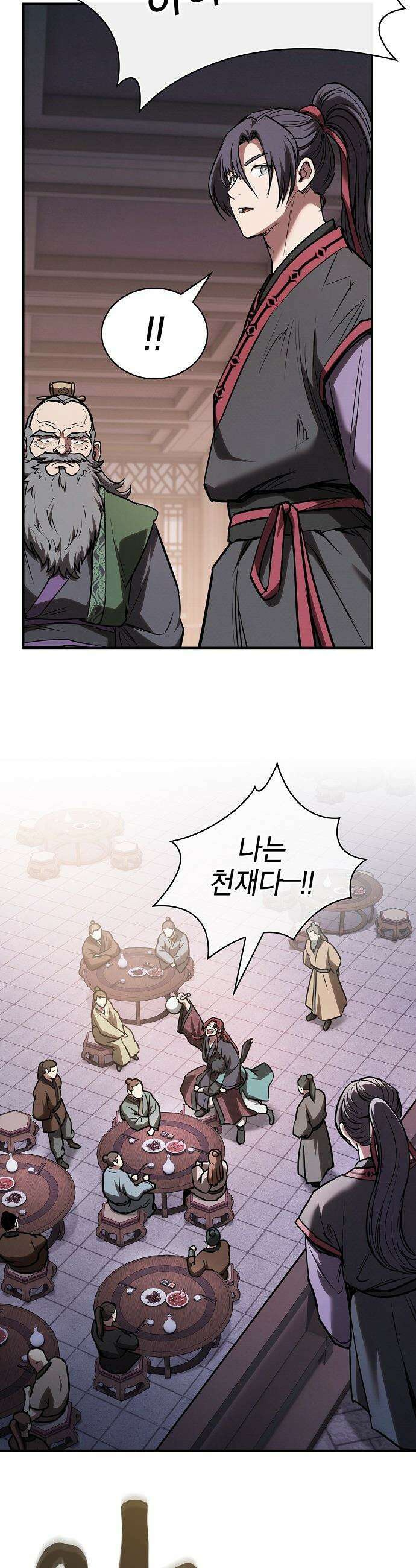 첩자의 마교생활 - 64화 35