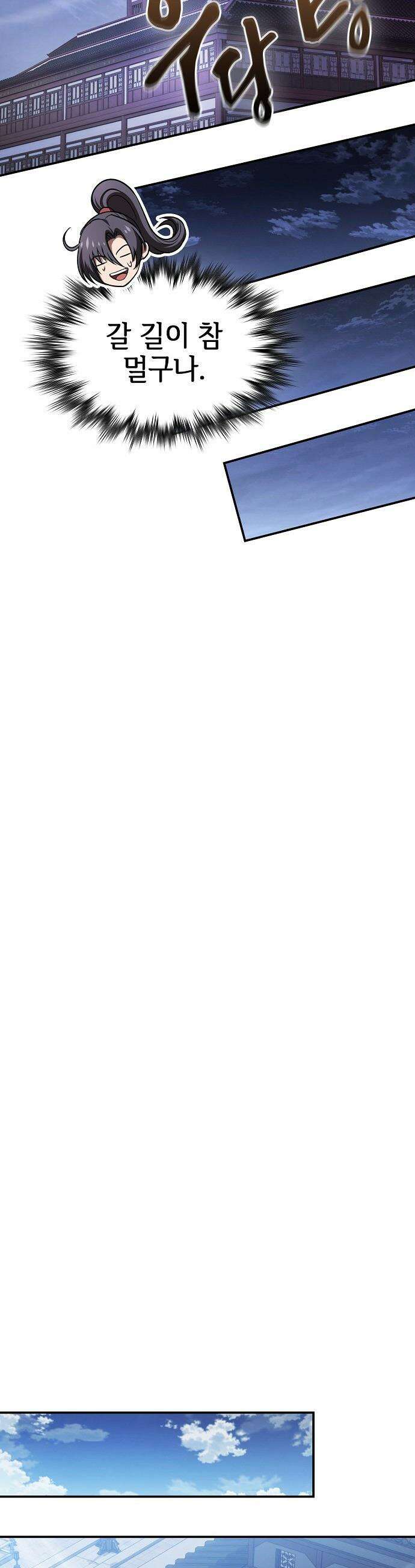 첩자의 마교생활 - 64화 39