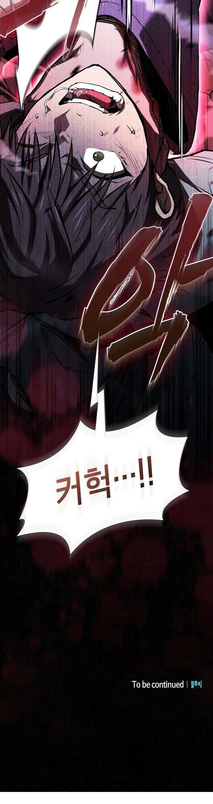 첩자의 마교생활 - 64화 54