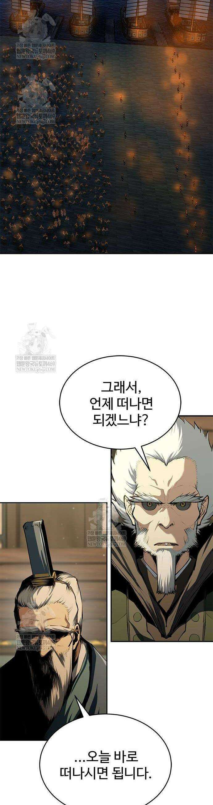 싸이코패스 in 무림 22화 7