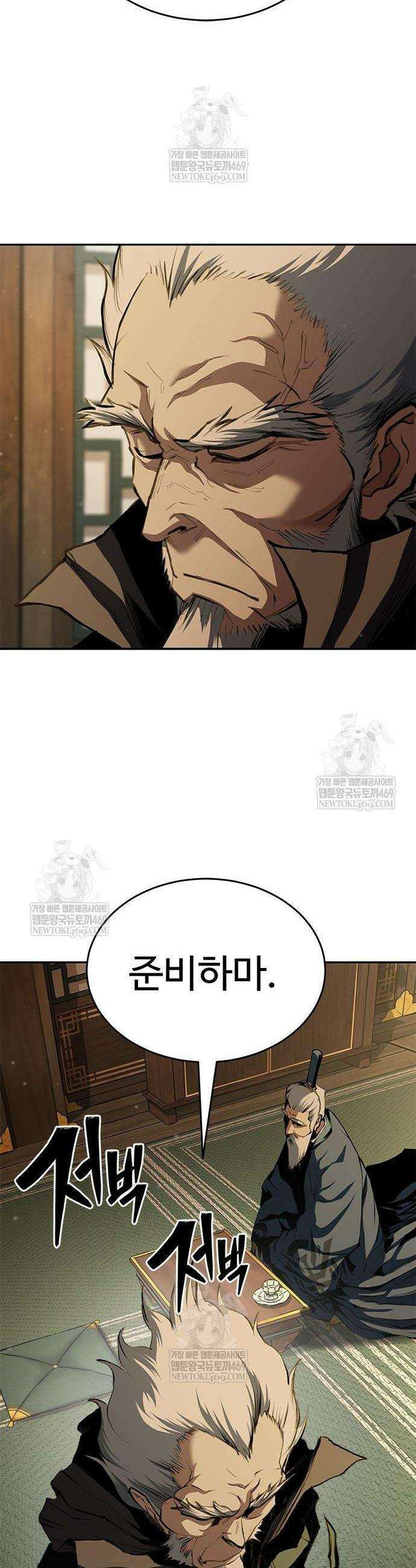 싸이코패스 in 무림 22화 8