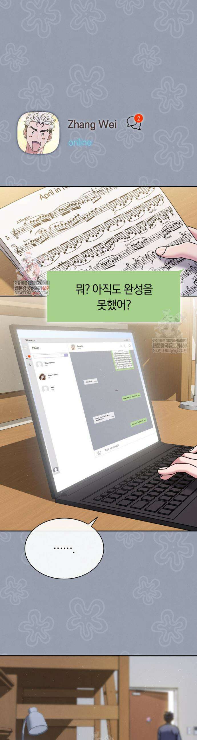 예술고 음악천재는 환생한 파가니니 91화 1