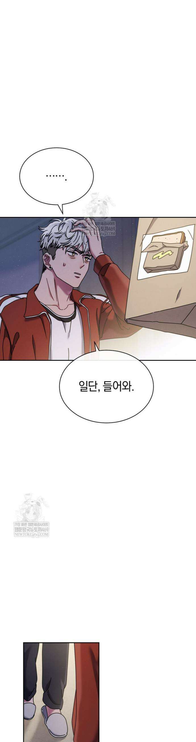 예술고 음악천재는 환생한 파가니니 91화 4