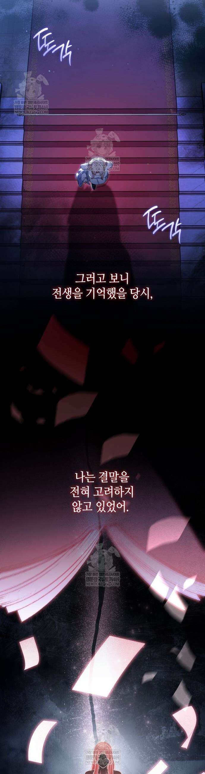 병약한 남주를 꼬셔버렸다 111화 2