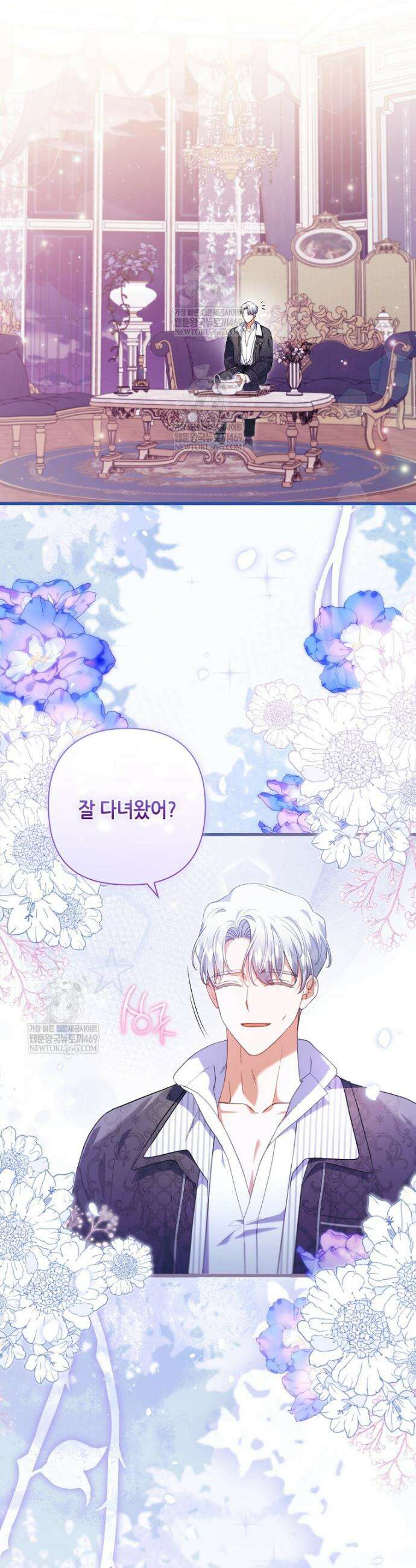 병약한 남주를 꼬셔버렸다 111화 5