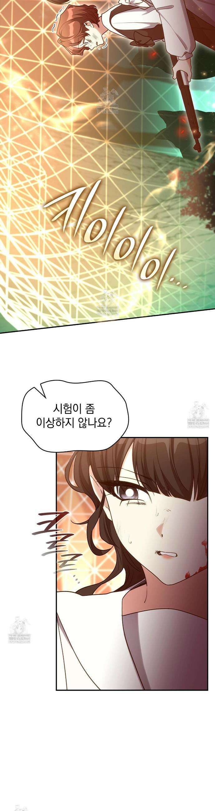 집착당하면 파멸합니다 85화 4