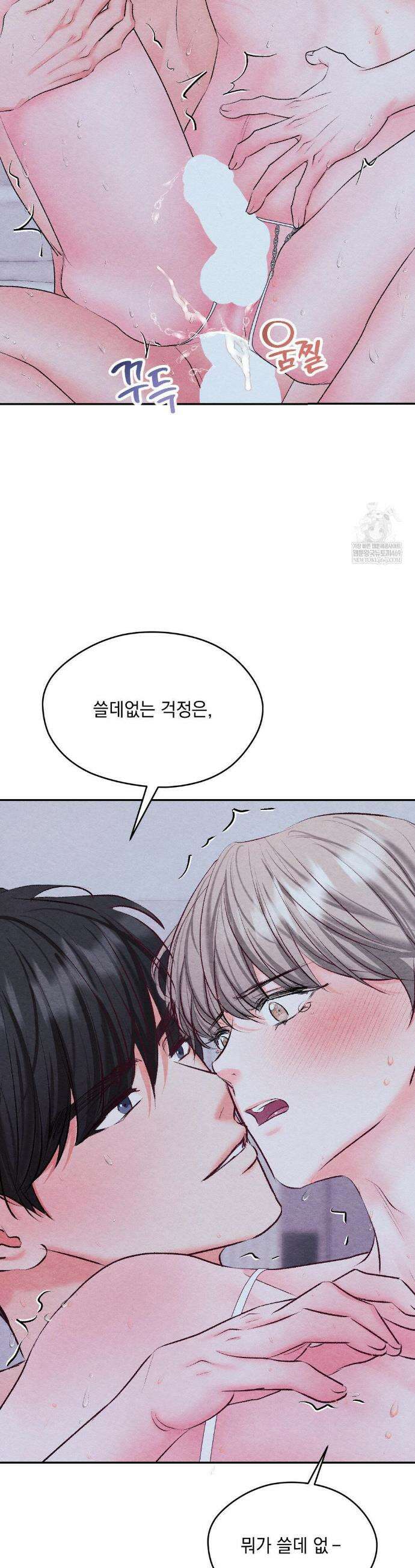 BACK TO (백투) 외전 4화 6