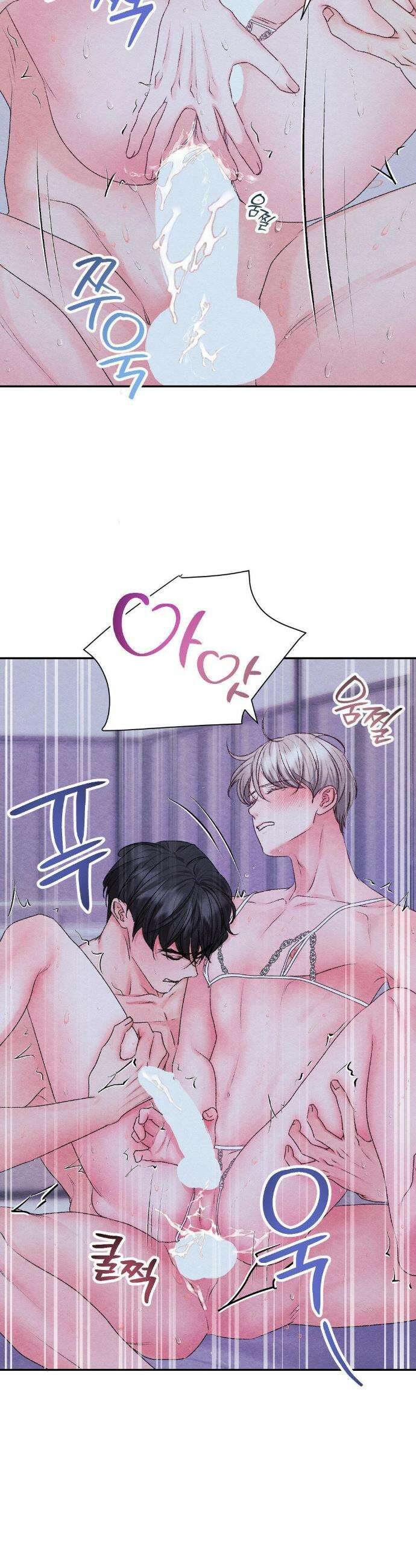 BACK TO (백투) 외전 4화 8