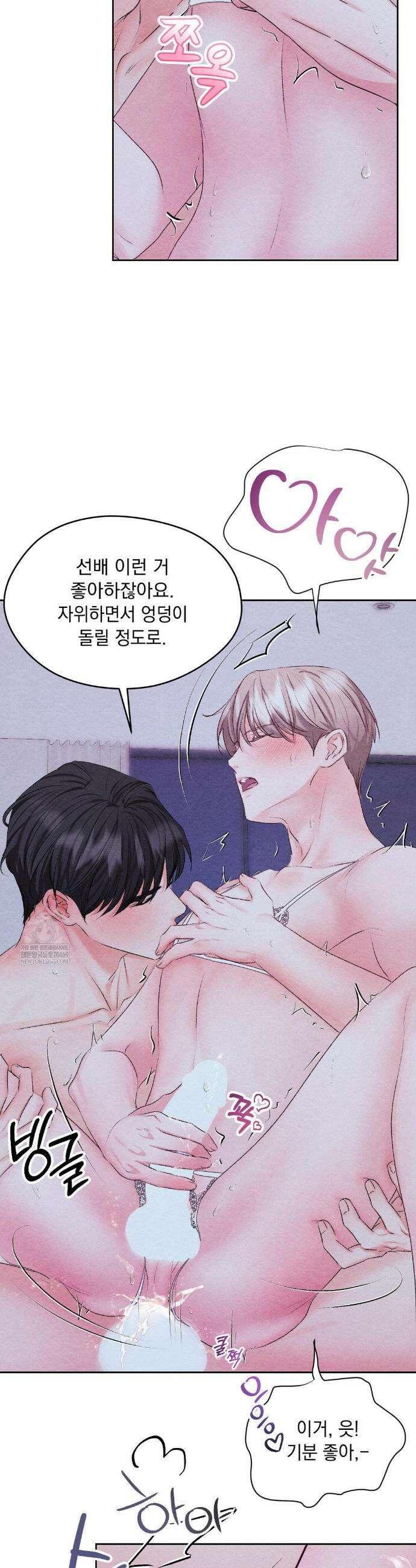 BACK TO (백투) 외전 4화 11