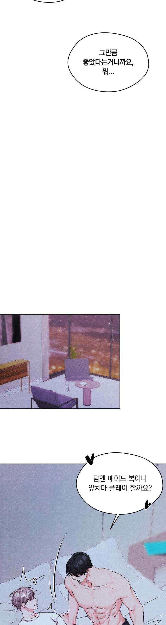 BACK TO (백투) 외전 4화 17