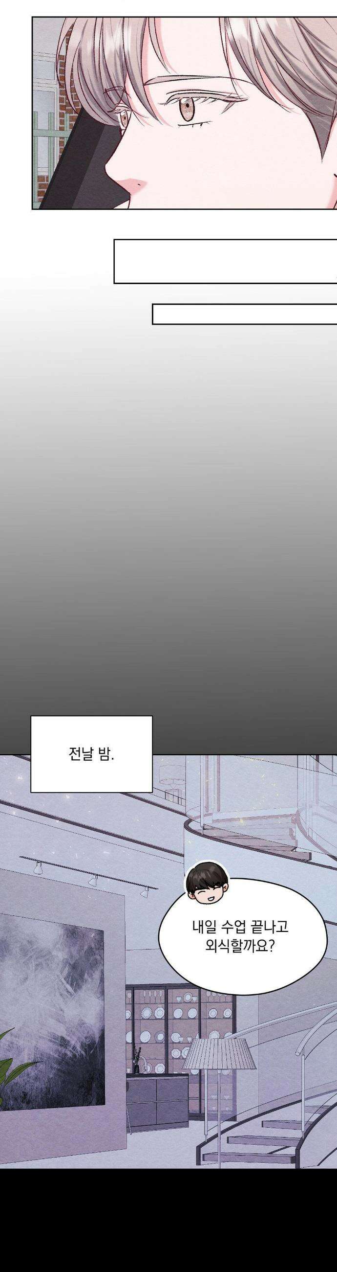 BACK TO (백투) 외전 4화 27
