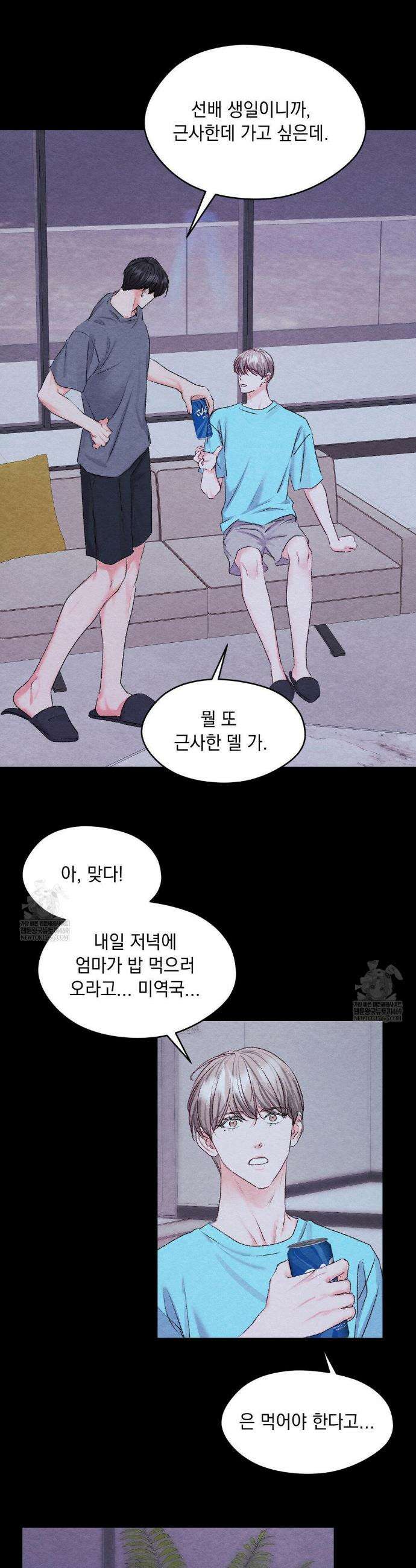 BACK TO (백투) 외전 4화 28