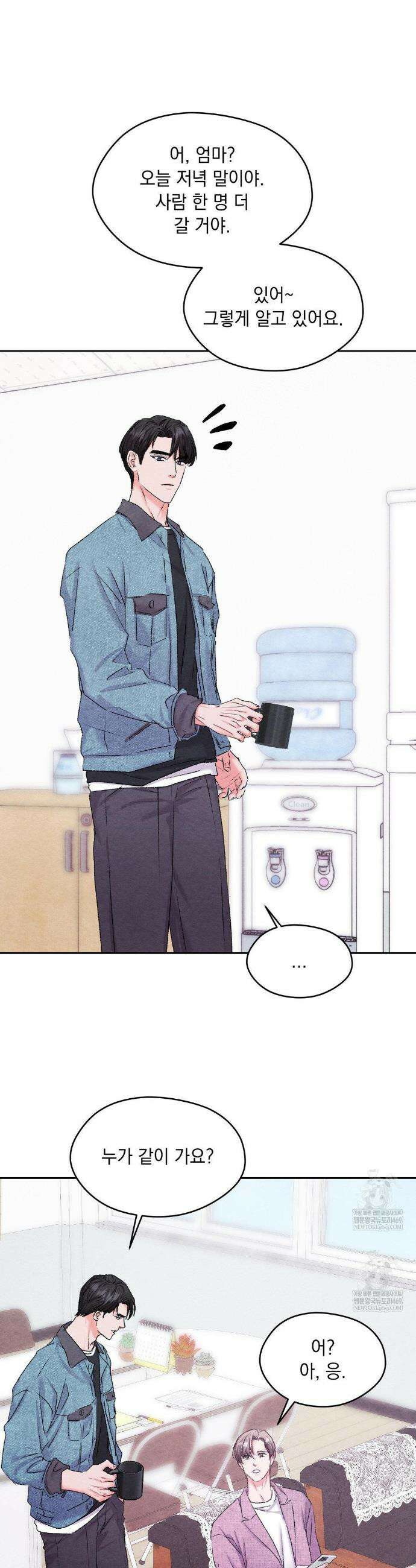 BACK TO (백투) 외전 4화 31