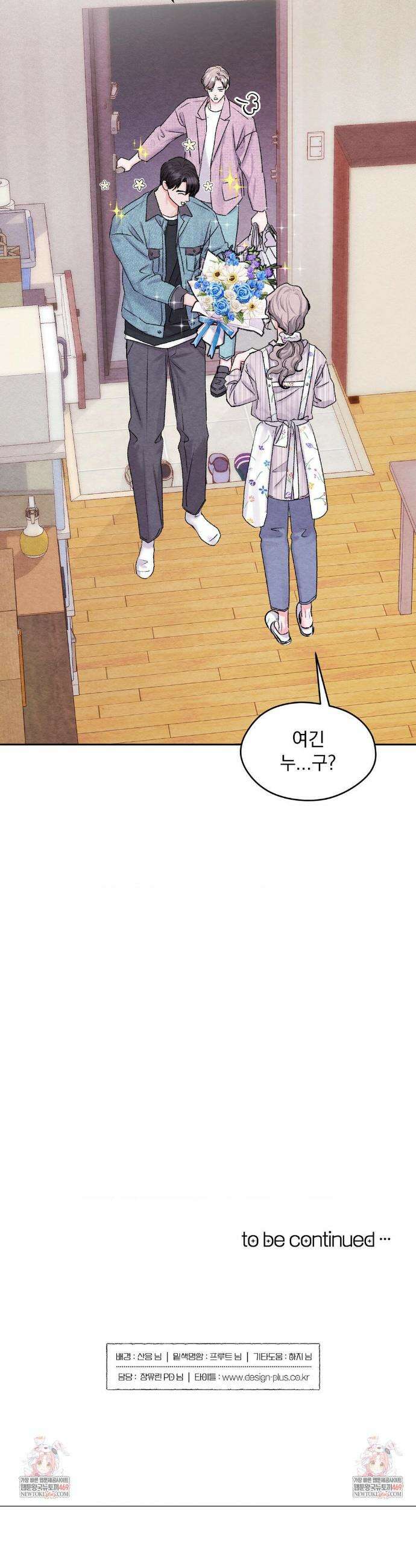 BACK TO (백투) 외전 4화 35