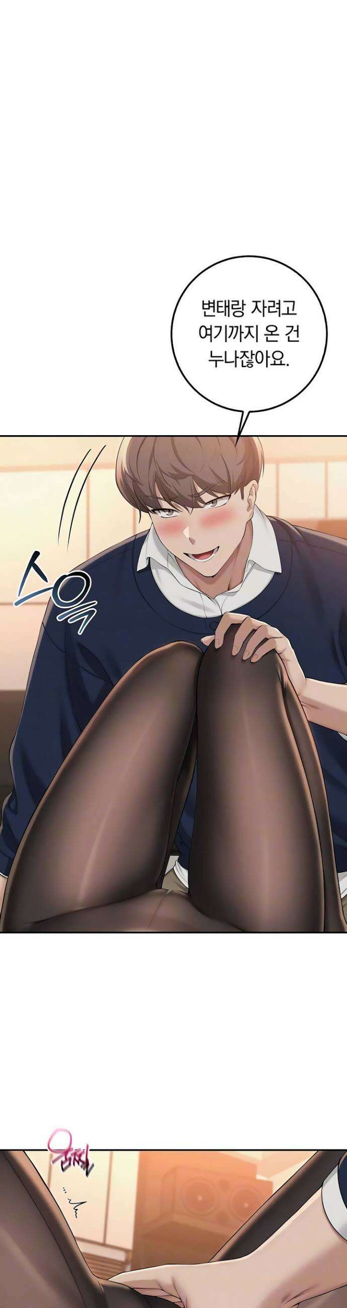 대학교 야한 여사친들 42화 3