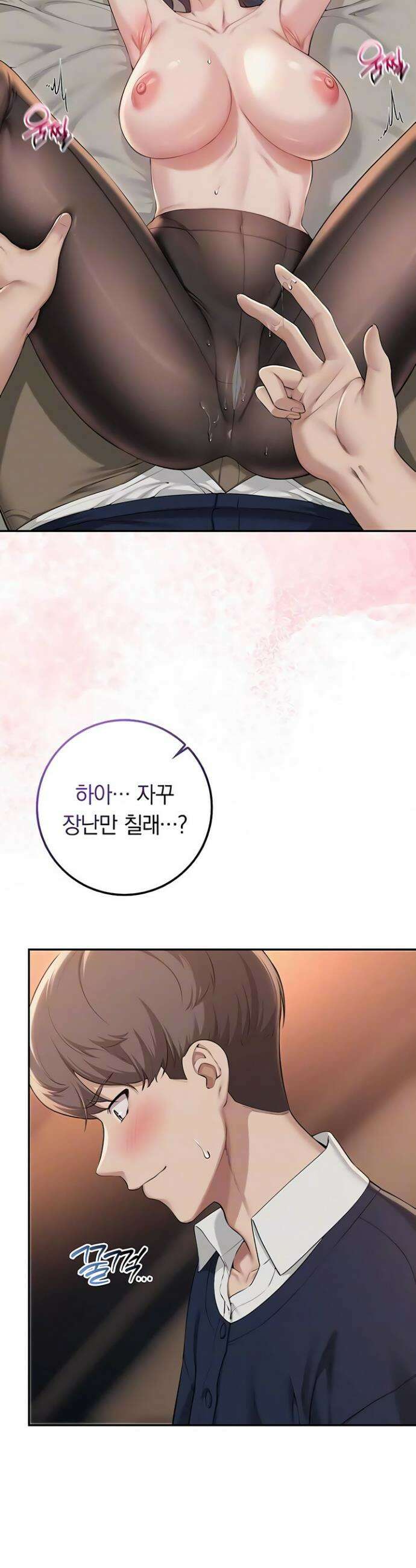 대학교 야한 여사친들 42화 5