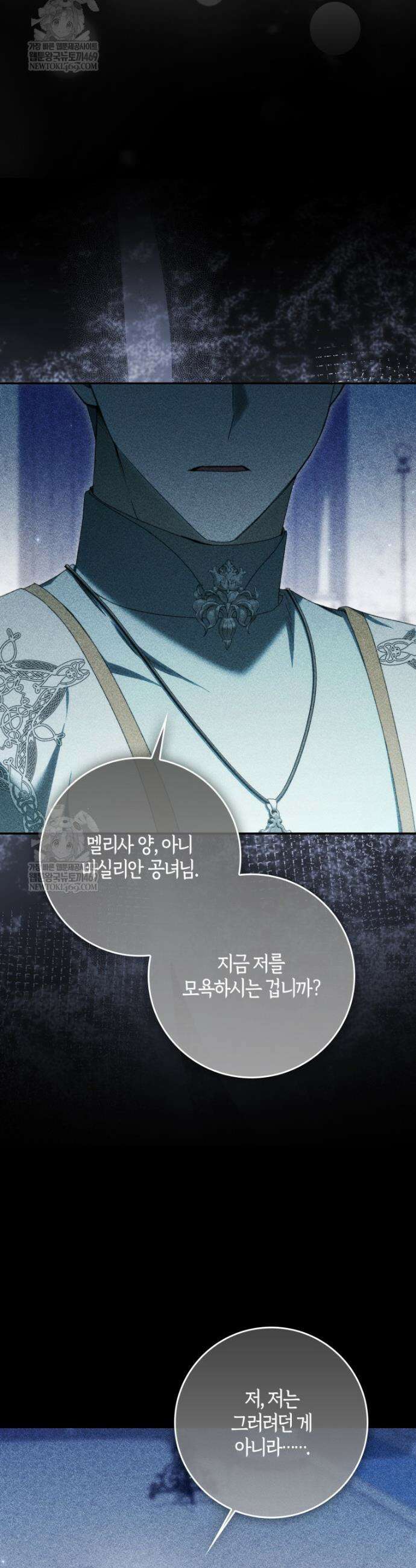 남편이 최애인데 이혼당할 것 같다 35화 2