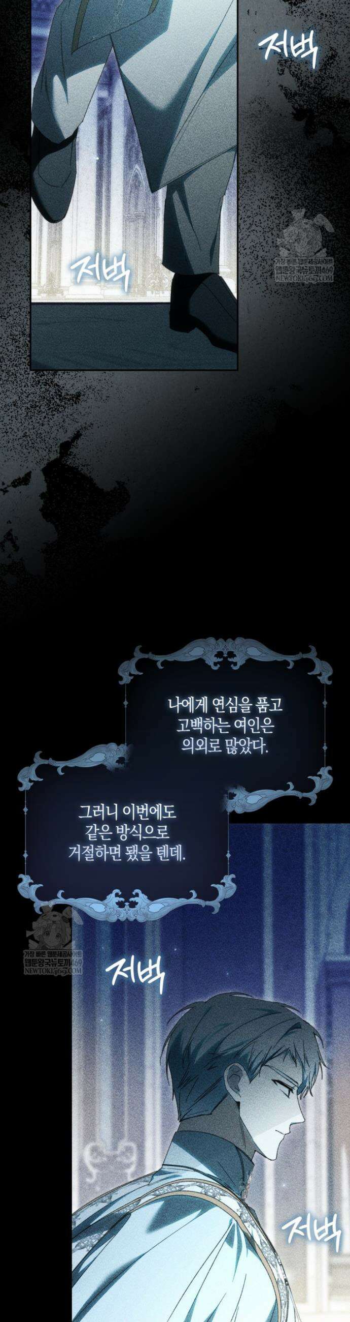 남편이 최애인데 이혼당할 것 같다 35화 4