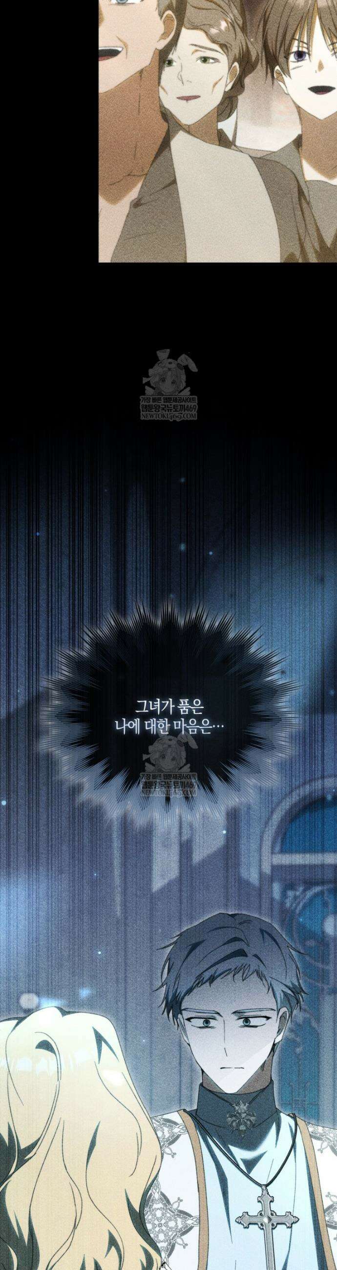 남편이 최애인데 이혼당할 것 같다 35화 8