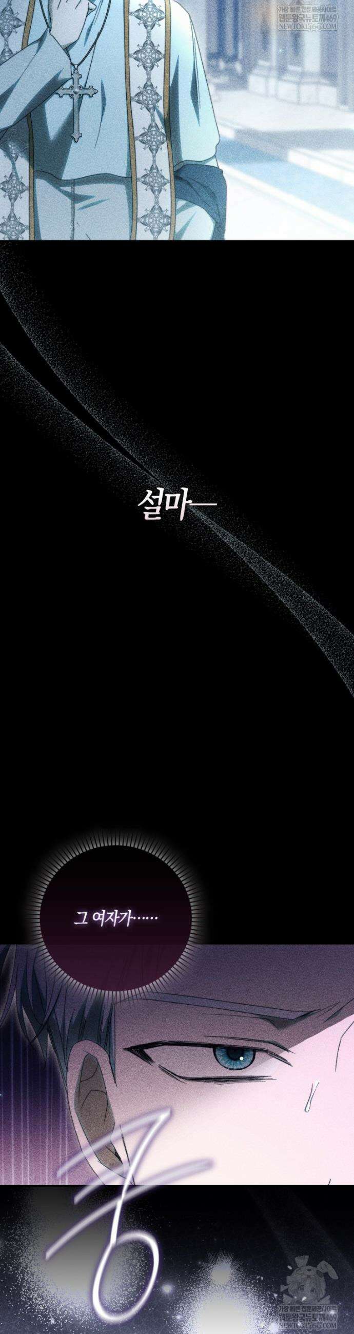 남편이 최애인데 이혼당할 것 같다 35화 11