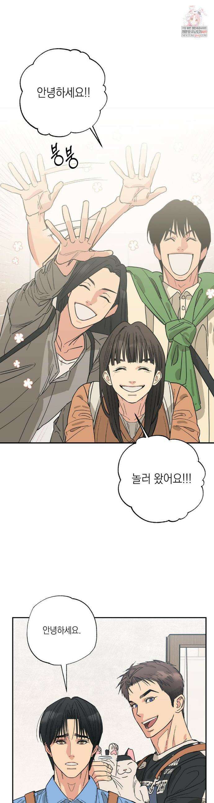 상호간택 14화 1