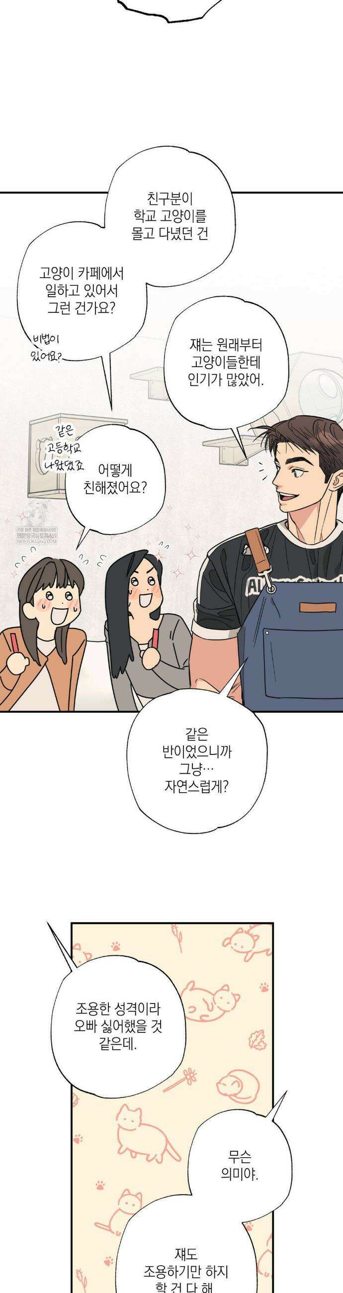 상호간택 14화 7
