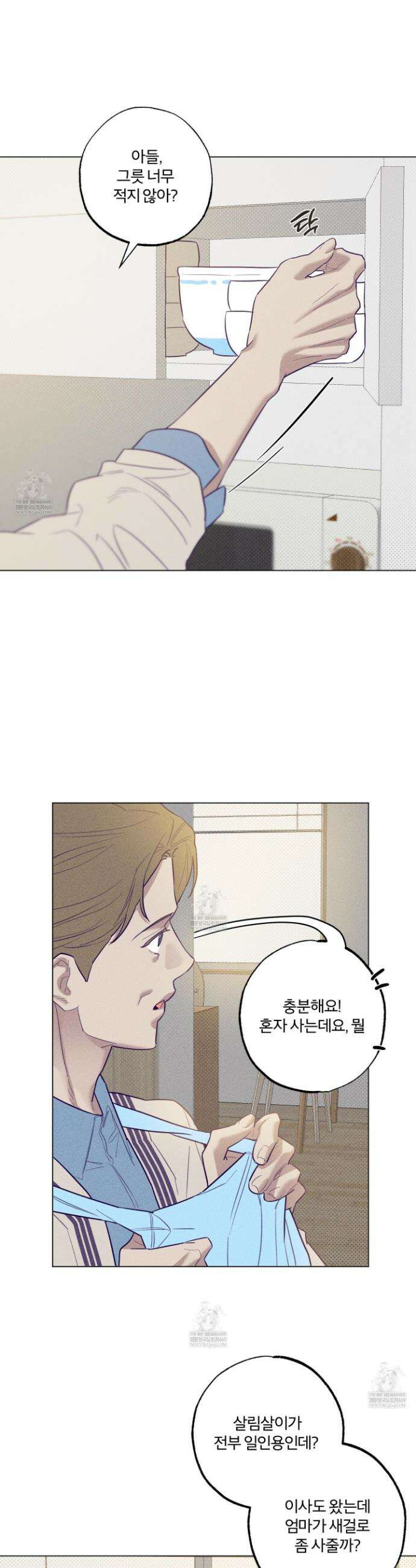 프리즌 블랙퍼스트 57화 2