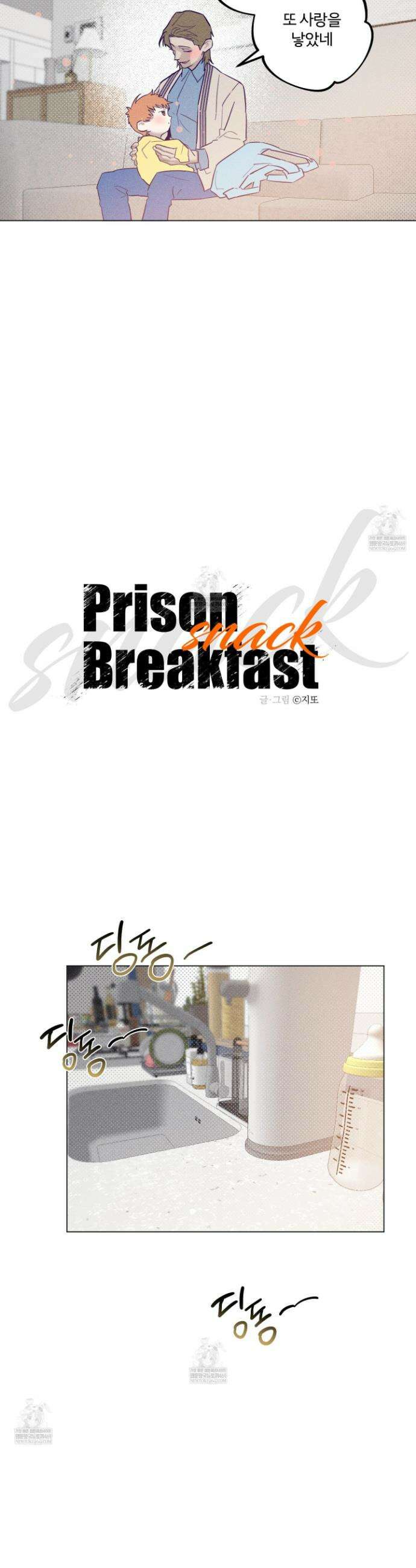 프리즌 블랙퍼스트 57화 11