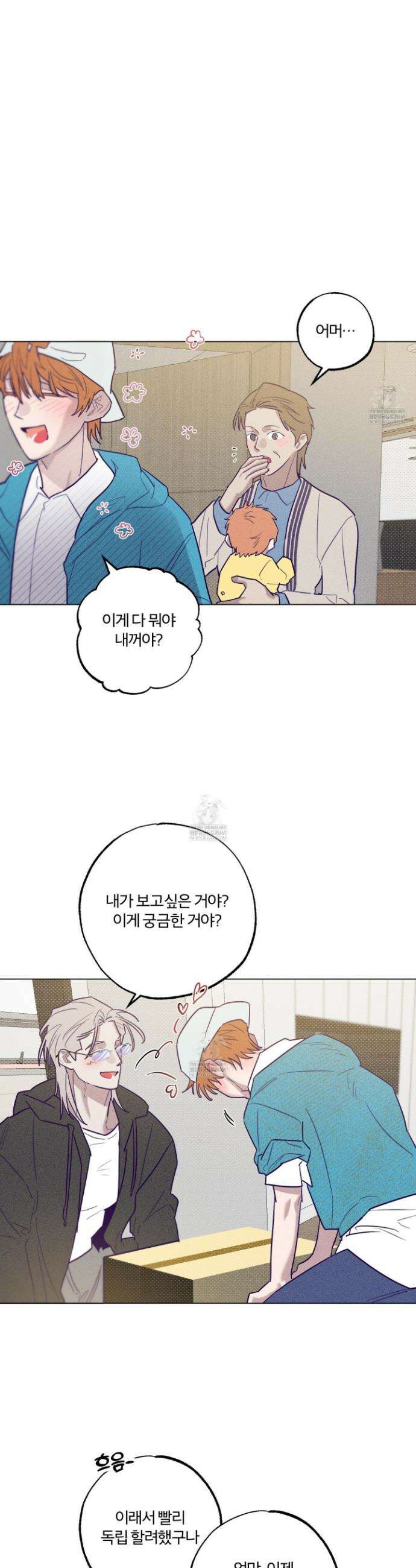 프리즌 블랙퍼스트 57화 14