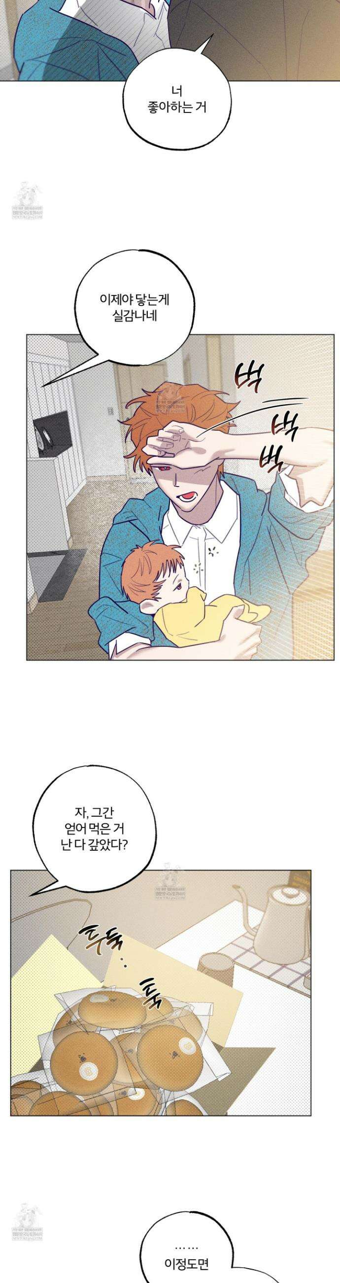 프리즌 블랙퍼스트 57화 21