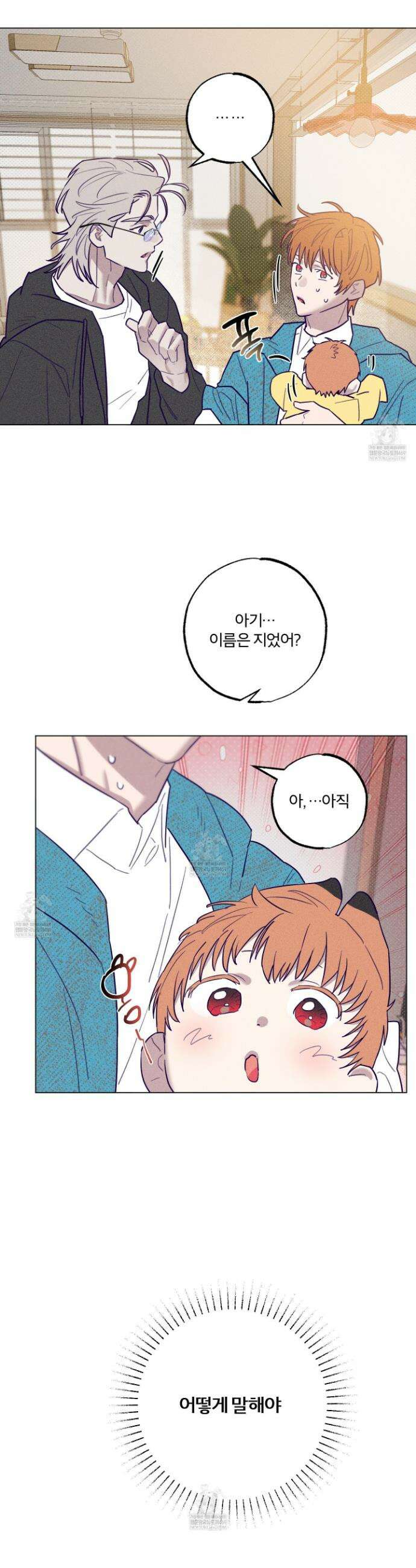 프리즌 블랙퍼스트 57화 23