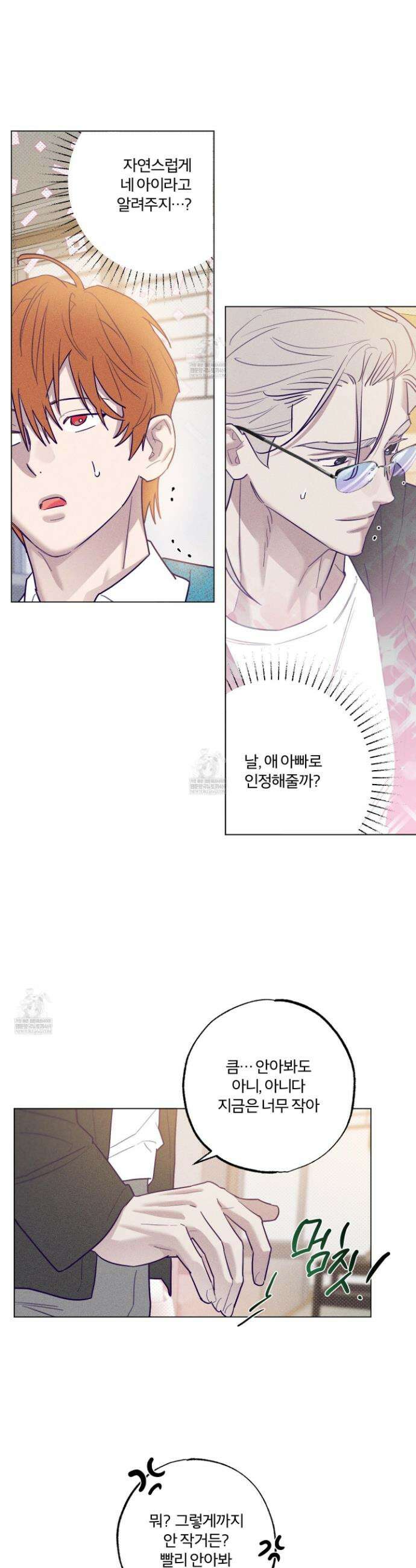 프리즌 블랙퍼스트 57화 24